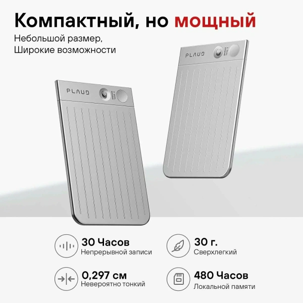 Диктофон Plaud Note ChatGPT AI Voice Recorder Silver